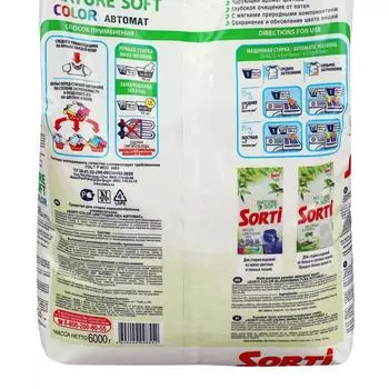 Порошок Sorti Color Цветущий лен Автомат, 6кг