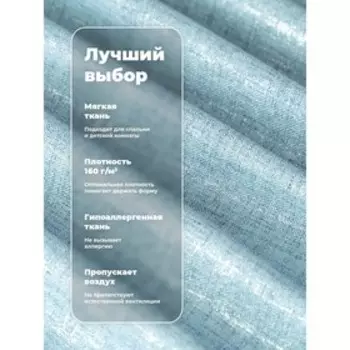 Портьера «Лён», размер 200x260 см, с серебром, голубая