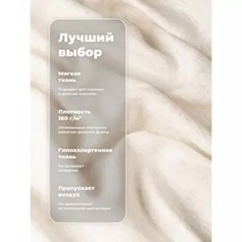 Портьера «Лён», размер 200x260 см, с серебром, светло-бежевая