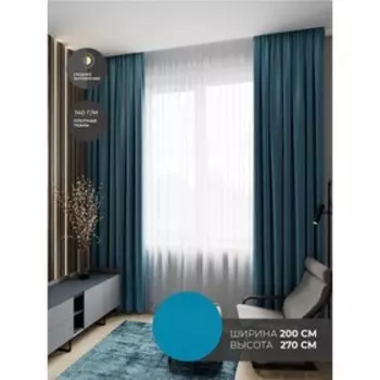 Портьера «Остин», размер 200х270 см, сатен, цвет бирюзовый