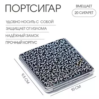 Портсигар «Радуга», на 20 сигарет, 109.5 см