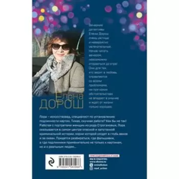 Портрет девочки в шляпе. Дорош Елена