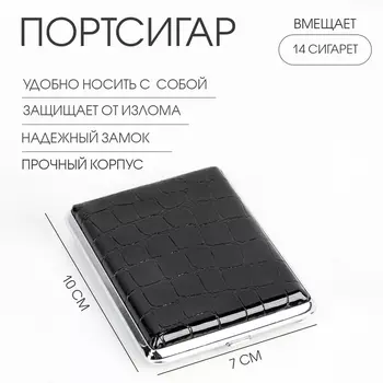 Портсигар «Крокодил», 107 см
