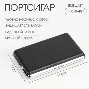 Портсигар «Зарнен», на 14 сигарет 100 мм, 1172 см