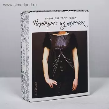 Портупея «Сияние серебра», набор для создания 18 × 12 × 5 см