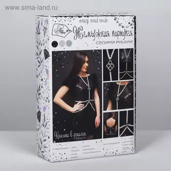 Портупея «Жемчужная нежность», набор для создания 18 × 12 × 5 см