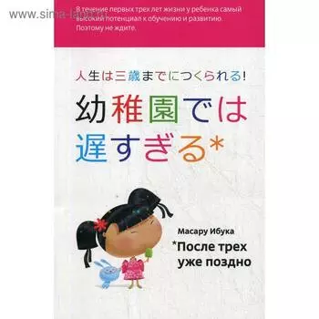 После трех уже поздно. 9-е издание, исправленное (обложка). Ибука М.