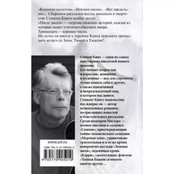 После заката