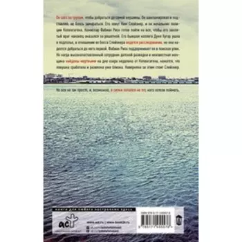 Последний гвоздь. Анхем С.