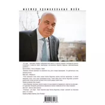 Последний синклит. Абдуллаев Ч.А.