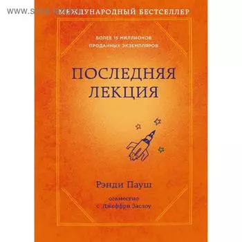 Последняя лекция (новое оформление)