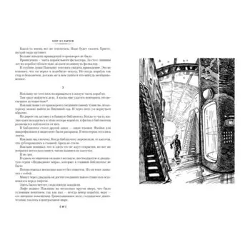 Последняя война. Булычёв К.