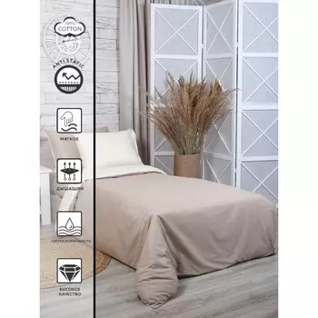 Постельное бельё 1.5 сп «Актуал», размер 150x215 см, 145x210 см, 70x70 см - 2 шт