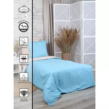 Постельное бельё 1.5 сп «Актуал», размер 150x215 см, 145x210 см, 70x70 см - 2 шт