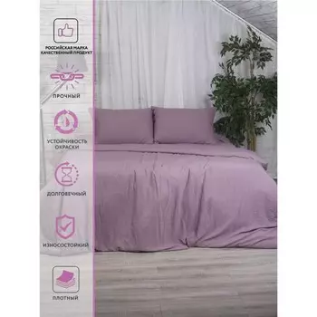 Постельное бельё 1.5 сп Capriccio Berry, размер 145х210 см, 145х210 см, 50х70 см - 2 шт