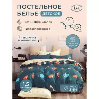 Постельное бельё 1.5 сп Diva Afrodita, размер 150x220 см, 150x220 см, 50x70 см