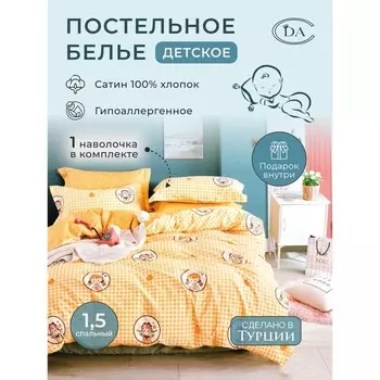 Постельное бельё 1.5 сп Diva Afrodita, размер 150x220 см, 150x220 см, 50x70 см