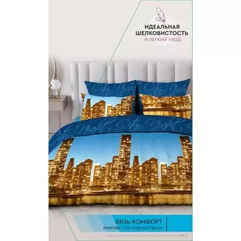 Постельное бельё 1.5 сп, размер 150х214 см, 145х215 см, 70х70 см - 2 шт