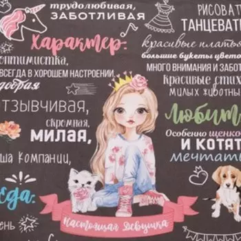 Постельное бельё 1.5-спальное «Этель. Настоящая девушка», поплин