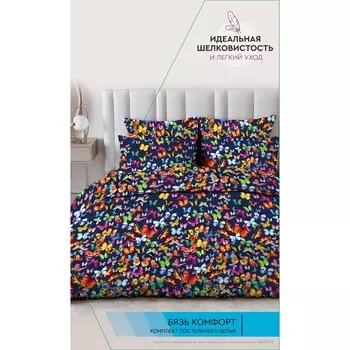 Постельное бельё 2 сп, размер 200х220 см, 175х215 см, 70х70 см - 2 шт