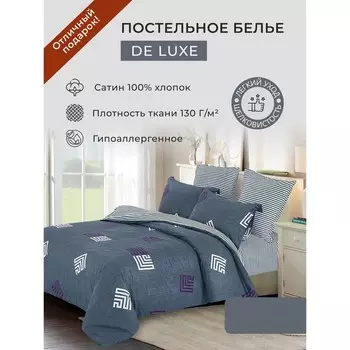 Постельное бельё дуэт Diva Afrodita, размер 230x250 см, 150x220 см - 2 шт, 50x70 см - 2 шт, 70x70 cм-2 шт