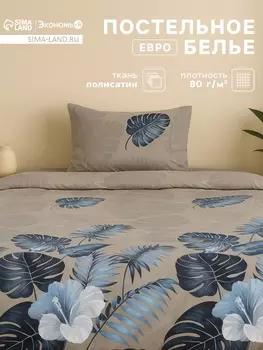 Постельное бельё дуэт «Экономь и Я» Tropical forest, полисатин