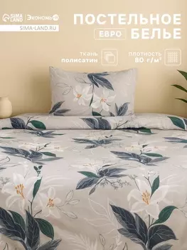 Постельное бельё дуэт «Экономь и Я» Ice petal, полисатин