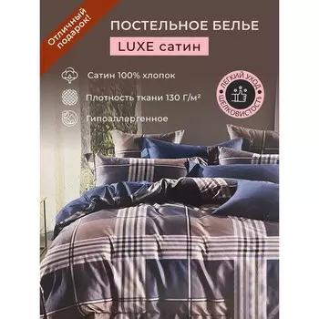 Постельное бельё евро Diva Afrodita LUX, размер 230х250 см, 200х230 см, 50х70 см - 2 шт