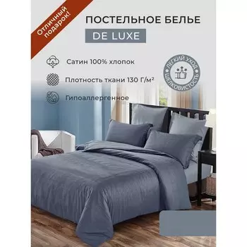 Постельное бельё евро Diva Afrodita, размер 230x250 см, 200x220 см, 50x70 см - 2 шт, 70x70 см - 2 шт