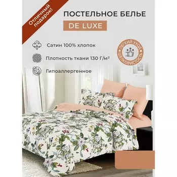 Постельное бельё евро Diva Afrodita, размер 230x250 см, 200x220 см, 50x70 см - 2 шт, 70x70 см - 2 шт