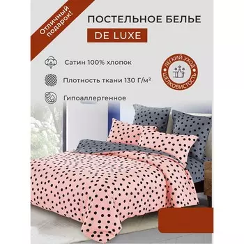 Постельное бельё евро Diva Afrodita, размер 230x250 см, 200x220 см, 50x70 см - 2 шт, 70x70 см - 2 шт