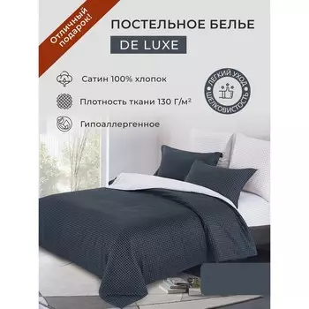 Постельное бельё евро Diva Afrodita, размер 230x250 см, 200x220 см, 50x70 см - 2 шт, 70x70 см - 2 шт