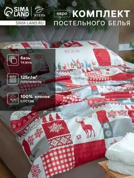 Постельное бельё евро «Этель» New Year's patchwork, бязь