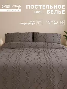 Постельное бельё евро LoveLife Tufting Орнамент, микрофайбер