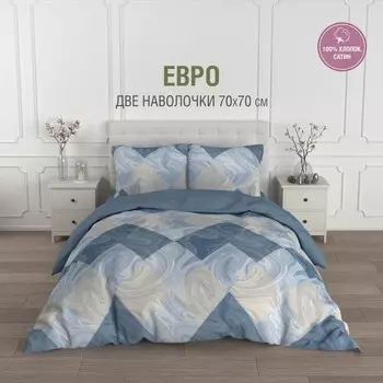 Постельное бельё евро, размер 215х240 см, 200х220 см, 70х70 см - 2 шт