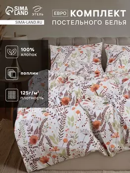 Постельное бельё евро «Этель» Summer bloom, поплин
