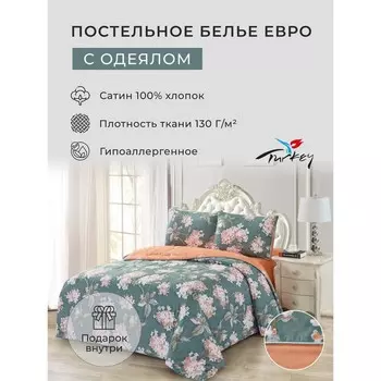 Постельное бельё с одеялом евро Diva Afrodita, размер 230x250 см, 200x220 см, 50x70-2 шт