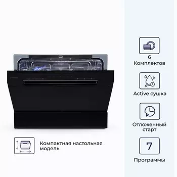 Посудомоечная машина DELVENTO VBP6701, класс А+, 6 комплектов, 7 программ, чёрная