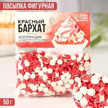 Посыпка цветная фигурная «Красный бархат», 50 г.