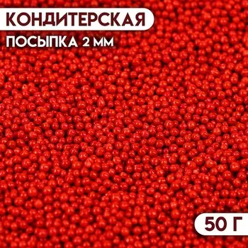 Посыпка кондитерская «Бисер красный» Пасха, 2 мм, 50 г