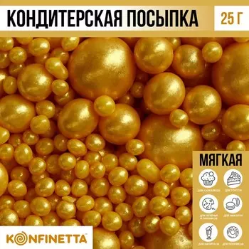 Кондитерская посыпка "Сияющее солнце" №230, 25 гр
