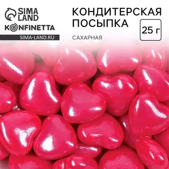 Кондитерская посыпка «Сердца»: красная, 25 г.