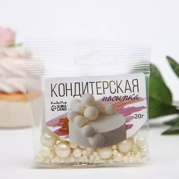 Кондитерская посыпка с мягким центром «Жемчуг»: серебро, 20 г