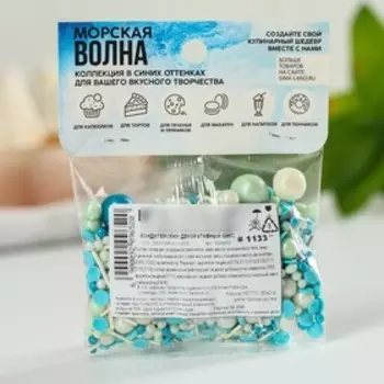 Посыпка микс «Морская волна», 50 г.