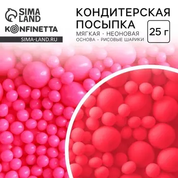 Посыпка неоновая мягкая: розовая, 25 г.