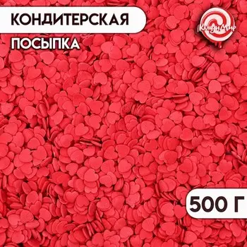 Посыпка сахарная декоративная "Сердечки" красная, 500 г