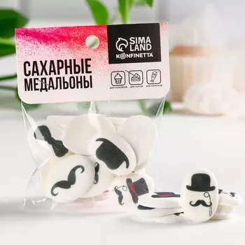 Посыпка медальоны сахарная с картинкой микс: «Джентельмены» для декора капкейков, торта, напитков, 20 г.