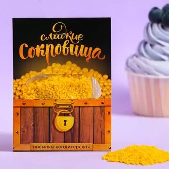 Посыпка «Сладкие сокровища», 20 г.