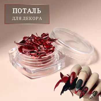 Поталь для декора ногтей, розовая