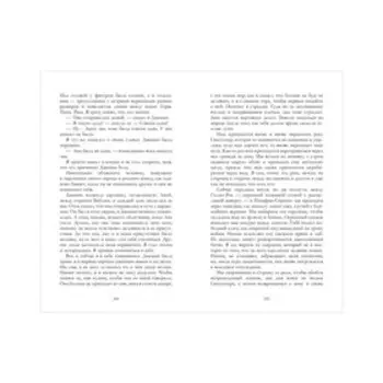 Потерянные сердца. Хармон Эми